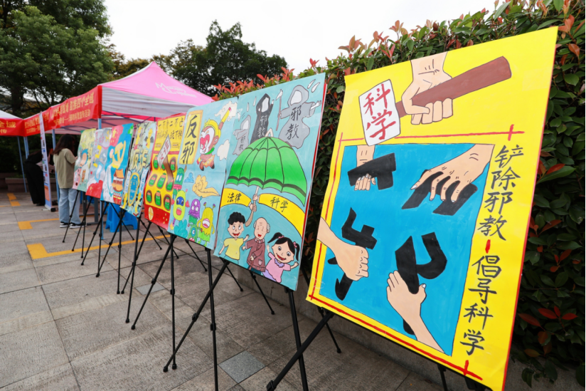 2022年杭州市钱塘区“防范邪教宣传月”活动正式启动 9.21269.png 2022年杭州市钱塘区“防范邪教宣传月”活动正式启动 9.21269.png